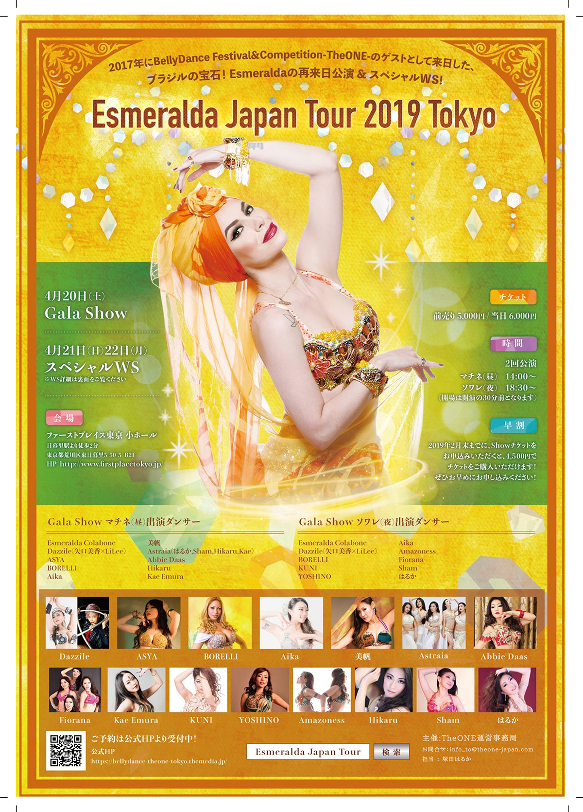 Esmeralda Japan Tour 2019　Tokyo Show