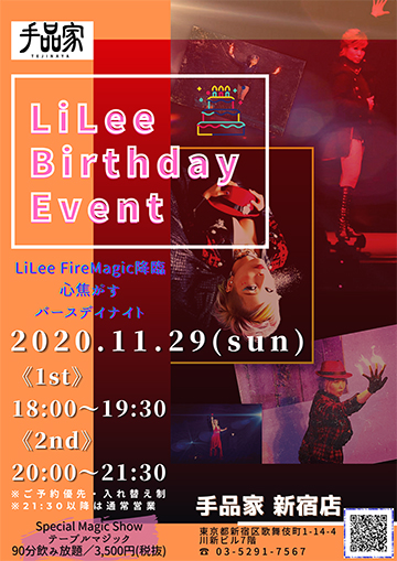 LiLee Birthday Event 第２弾 手品家